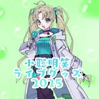 Azato Emi - Complete Set - Pen Light - Towels - Acrylic stand - Character Card - VTuber