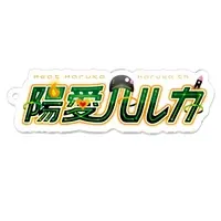 Heat Haruka - Acrylic Key Chain - Key Chain - VTuber