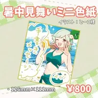 Mamiya Tsukuri - Illustration Board - VTuber