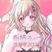 Arisu Tina - Complete Set - Badge - Acrylic Key Chain - Key Chain - Character Card - VTuber