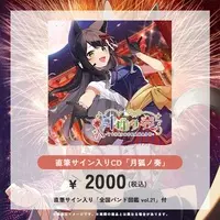 Tsuki Tsukimi - CD - Hand-signed - VTuber