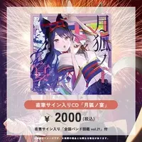 Tsuki Tsukimi - CD - Hand-signed - VTuber