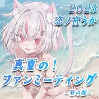 Shinomiya Uka - Badge - VTuber