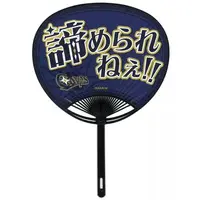 Ibrahim - NijiKoshien - Paper fan - Nijisanji