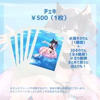 Sonoyama Lili - Character Card - VTuber