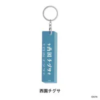 Nishizono Chigusa - Acrylic Key Chain - Key Chain - Nijisanji