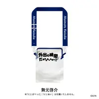 Maimoto Keisuke - NIJI-NUI - Pouch - NIJI Puppet - Nijisanji