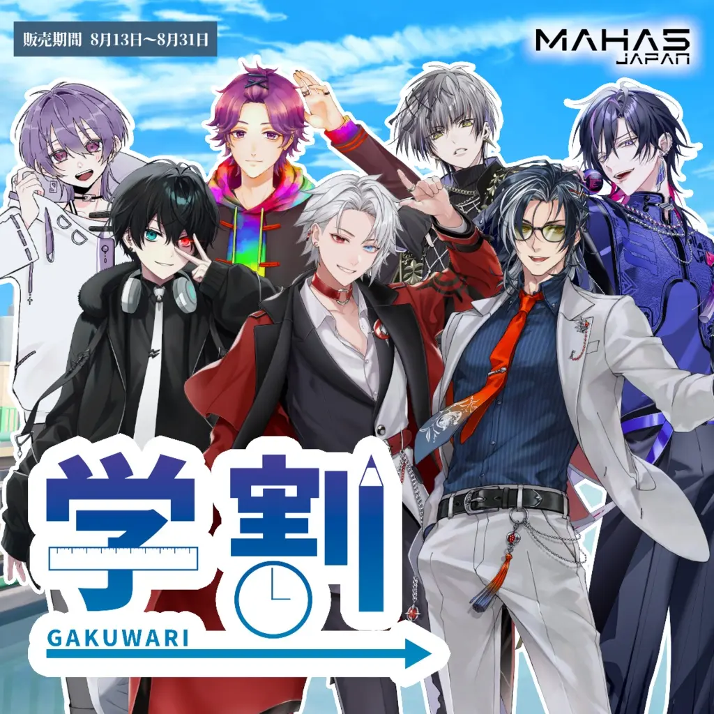 Sayonaki Mio - Stationery - Plastic Folder - VTuber