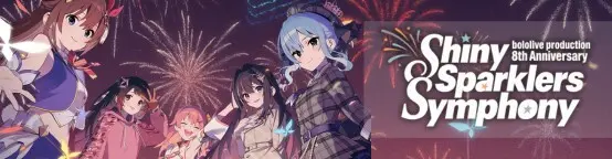 hololive production 8th Anniversary Fireworks - Shiny Sparklers Symphony