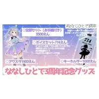 Nanashi Hitode - Key Chain - VTuber