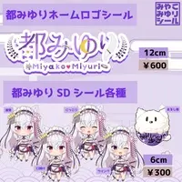 Miyako Miyuri - Stickers - VTuber