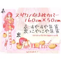 Suzaku Nanami - Dakimakura Cover - VTuber
