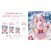 Meido Shirone - Complete Set - Haconect