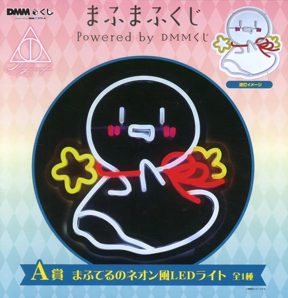 Mafumafu - Night Light - Utaite