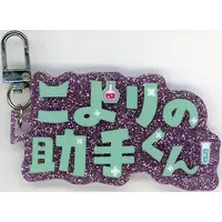 Hakui Koyori - Key Chain - hololive
