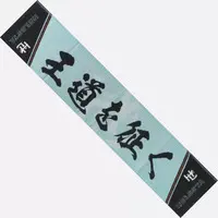 Lize Helesta - NijiKoshien - Towels - Nijisanji
