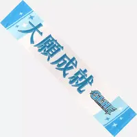 Kanae - NijiKoshien - Towels - Nijisanji