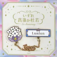 Lunlun - Case - Key Chain - Pouch - Nijisanji
