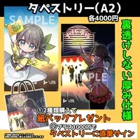 Hinamizawa Kurumi - Tapestry - VTuber