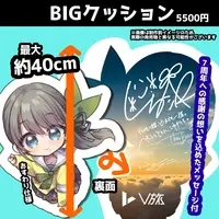 Hinamizawa Kurumi - Cushion - VTuber