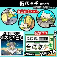 Hinamizawa Kurumi - Badge - VTuber