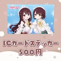 Gumyou Yukuru - Stickers - VTuber