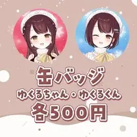 Gumyou Yukuru - Badge - VTuber