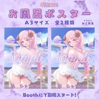 Hitsujimusume Meme - Poster - VTuber
