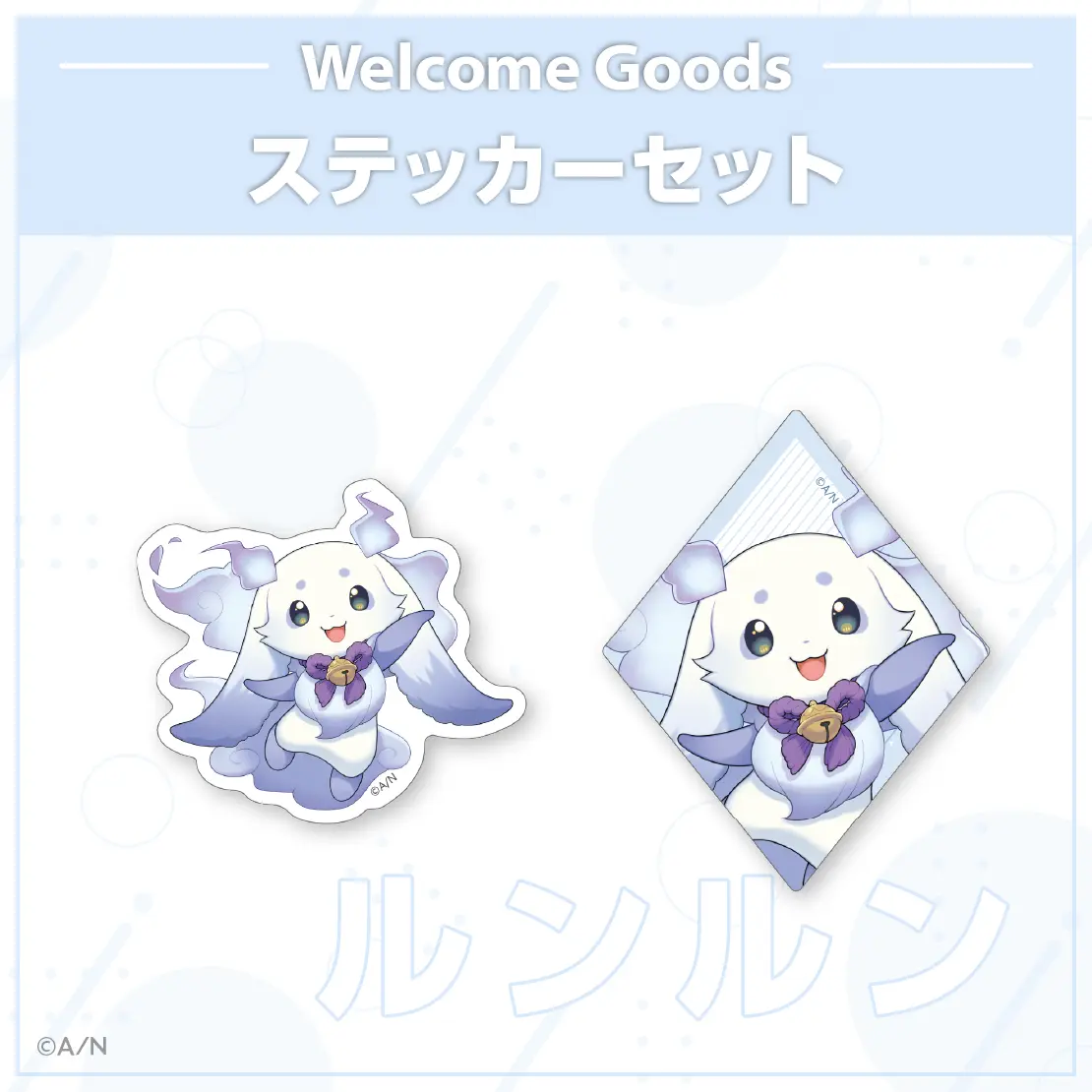 Lunlun - Nijisanji Welcome Goods - Stickers - Nijisanji