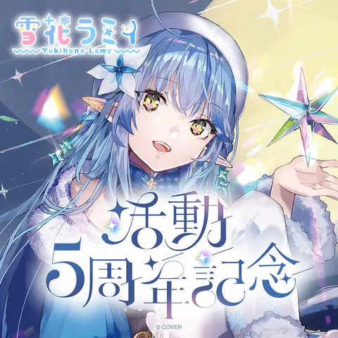 Yukihana Lamy - Complete Set - Postcard - Card Sleeves - Desk Mat - Daypack - Trading Card Supplies - Key Chain - hololive