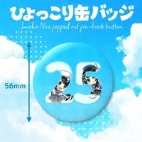 Imaha Nico - Badge - VTuber