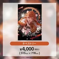 Torame Bon - Tapestry - VTuber