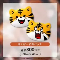 Torame Bon - Badge - VTuber