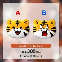 Torame Bon - Badge - VTuber