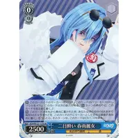 Harusame Urame - Character Card - Trading Card - Weiss Schwarz - Aogiri High School