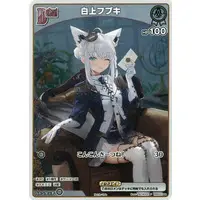 Shirakami Fubuki - Trading Card - hololive OFFICIAL CARD GAME - hololive