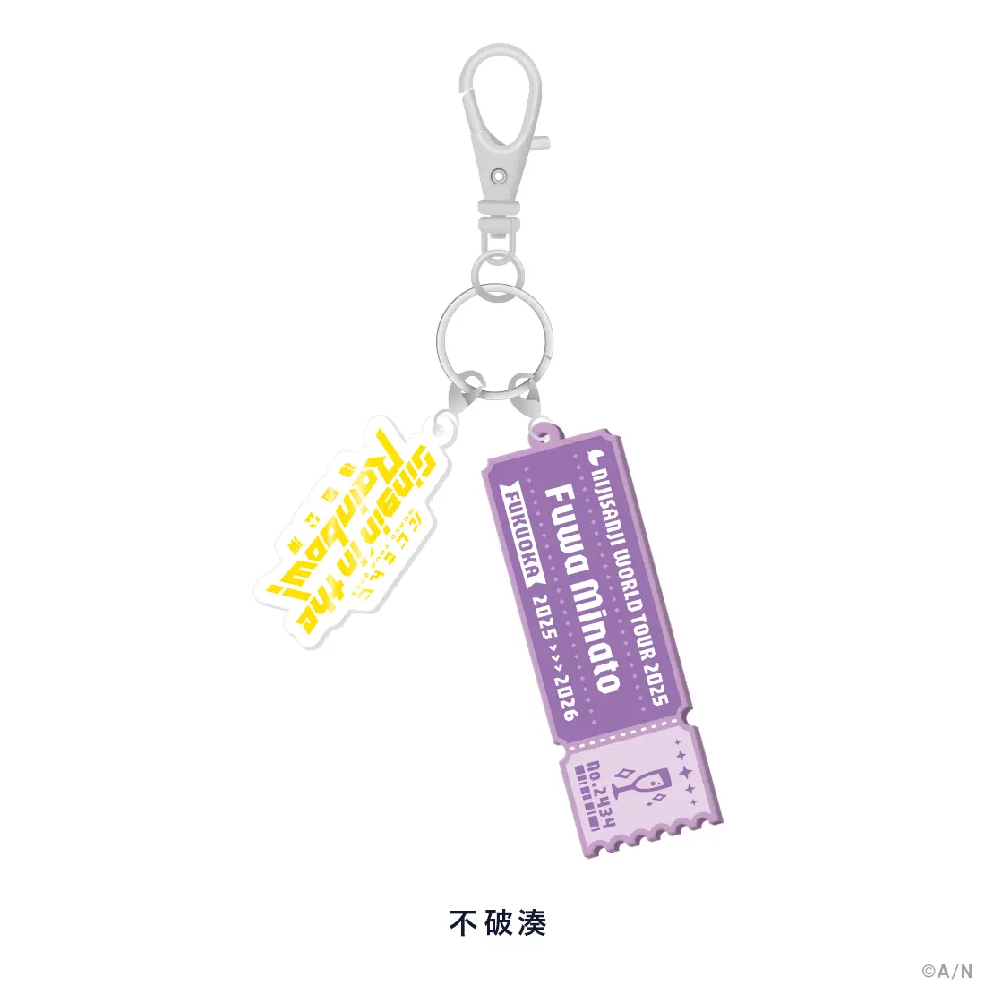 Fuwa Minato - Key Chain - Nijisanji