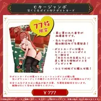 Mocha (Character) - Postcard - VTuber