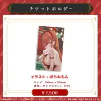 Mocha (Character) - Ticket case - VTuber