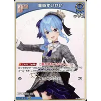 Hoshimachi Suisei - Trading Card - hololive OFFICIAL CARD GAME - hololive