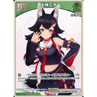 Ookami Mio - Trading Card - hololive OFFICIAL CARD GAME - hololive
