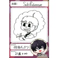 Saiki Ittetsu - Trading Card - Nijisanji Chips - Nijisanji