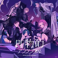 Nanajigen Seitokai! - CD