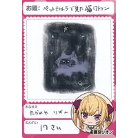 Nijisanji - Nijisanji Chips - Trading Card
