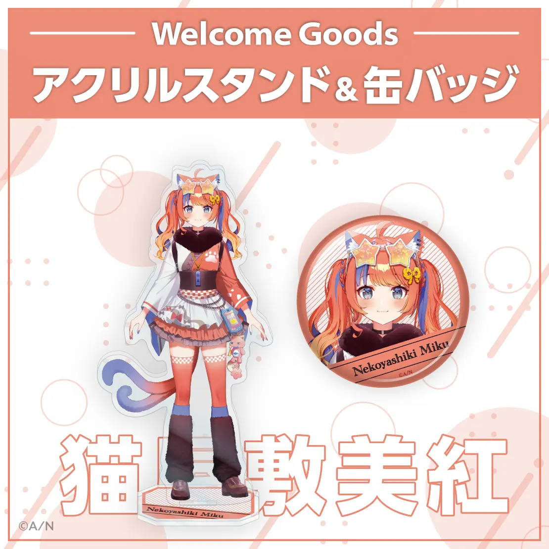 Nekoyashiki Miku - Nijisanji Welcome Goods - Badge - Yoiyume
