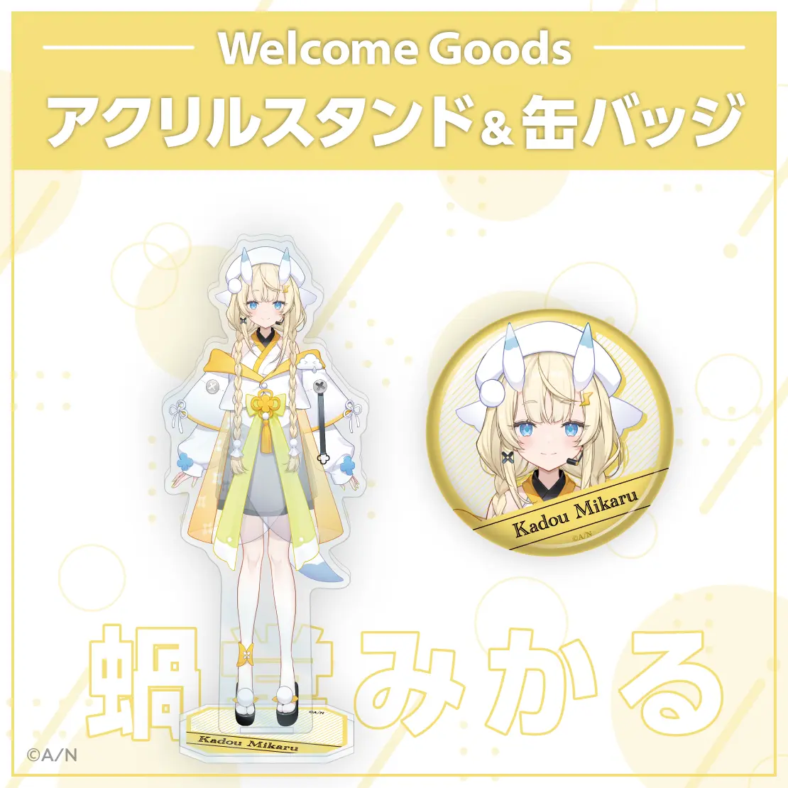Kadou Mikaru - Nijisanji Welcome Goods - Acrylic stand - Yoiyume