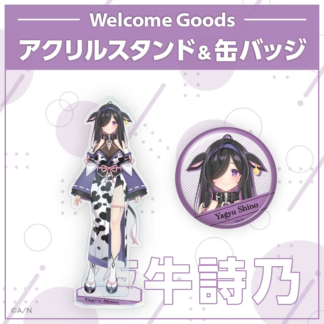 Yagyu Shino - Nijisanji Welcome Goods - Badge - Yoiyume