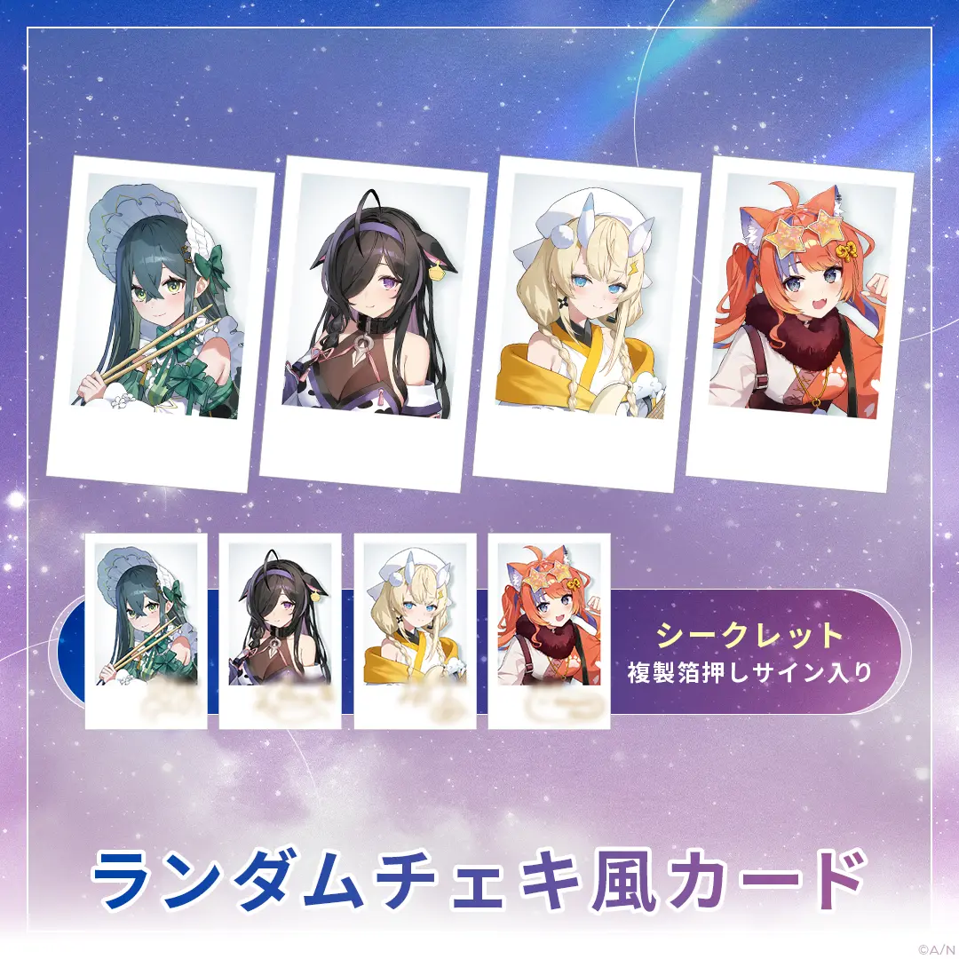 Yoiyume - Nijisanji Welcome Goods - Character Card - Nekoyashiki Miku & Kadou Mikaru & Togawa Nonoha & Yagyu Shino (Random Item)