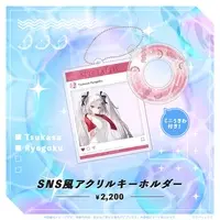 Ryogoku Tsukasa - Acrylic Key Chain - Key Chain - Specialite