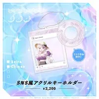 Chinen Seira - Acrylic Key Chain - Key Chain - Specialite